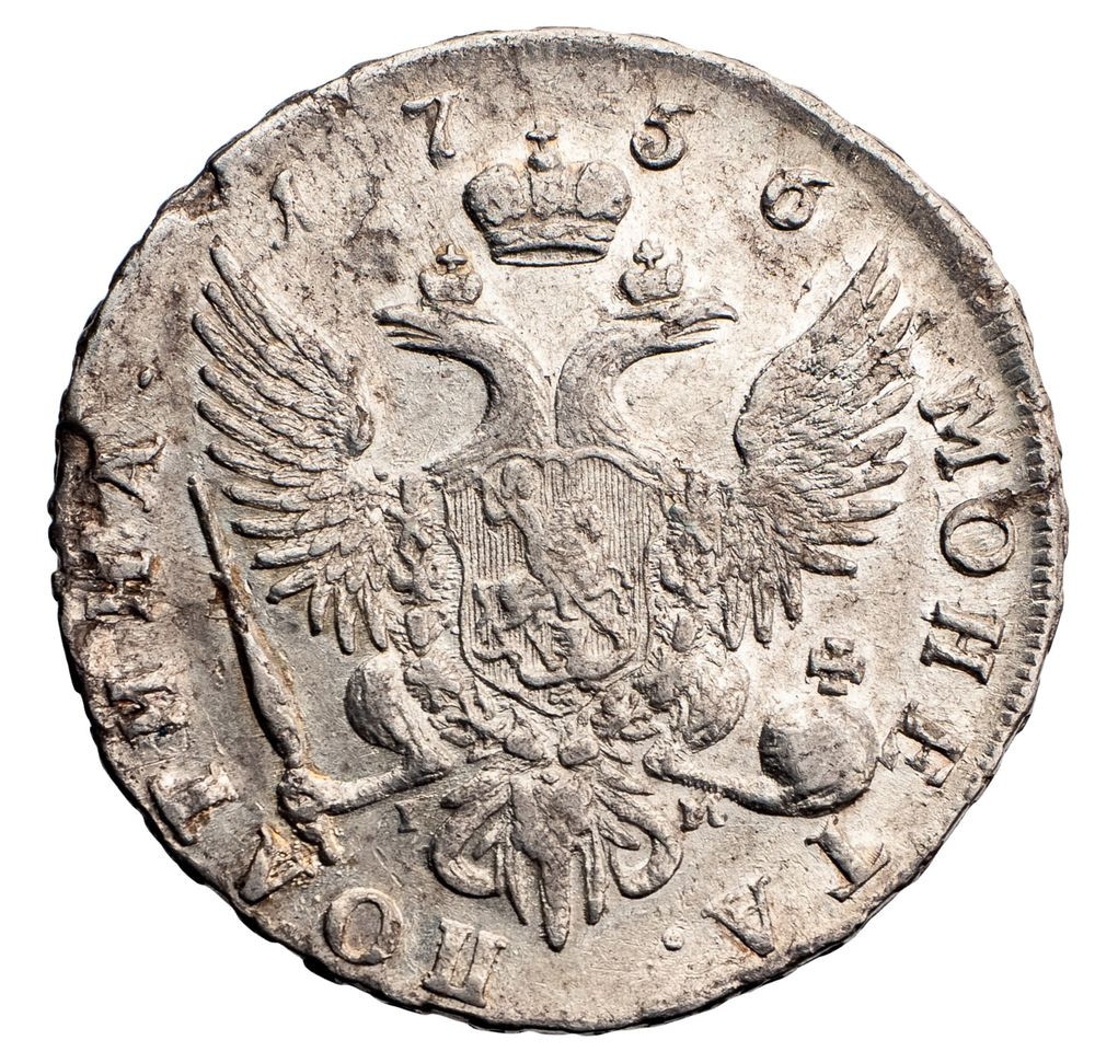 Полтина 1756 года