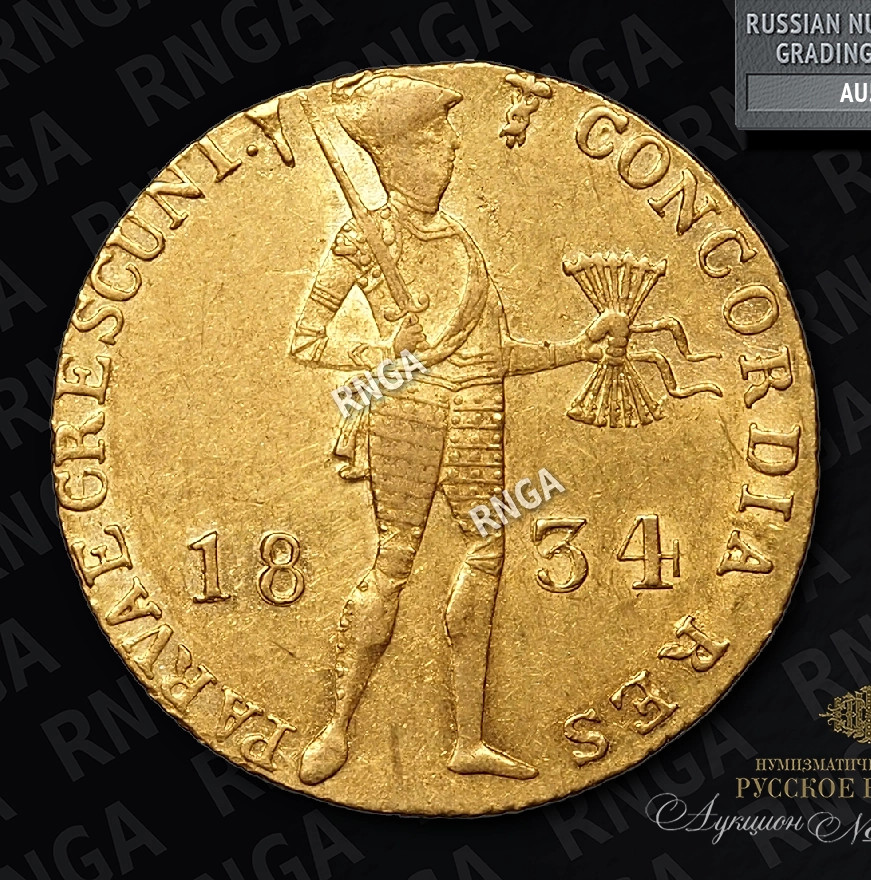 Дукат 1834 года Нидерландская имитация