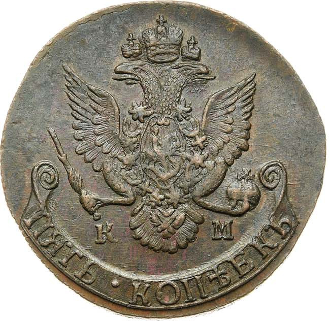 5 копеек 1786 года