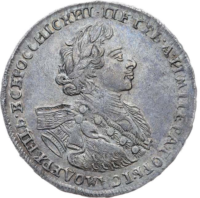 Полтина 1723 года