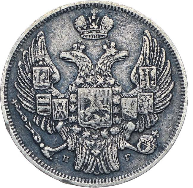 15 копеек - 1 злотый 1832 года