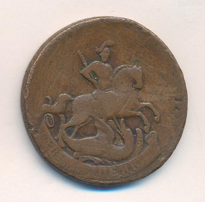 2 копейки 1757 года