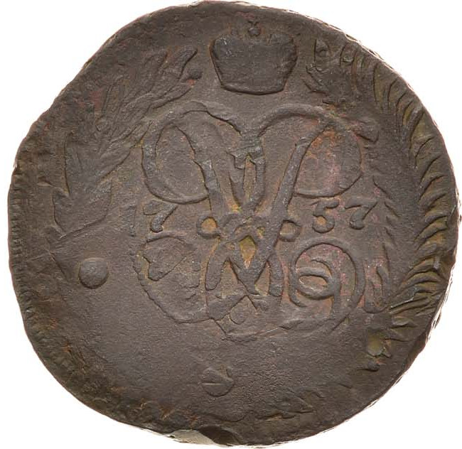 2 копейки 1757 года