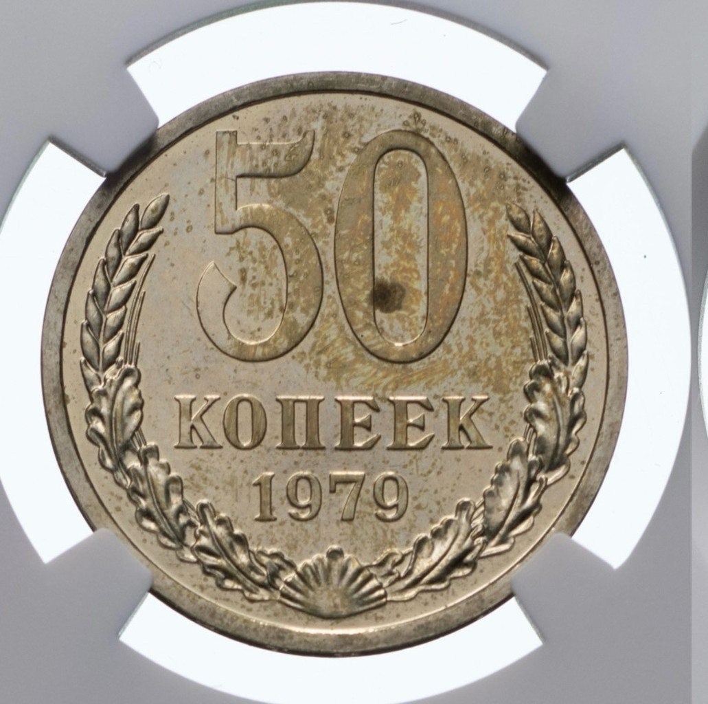 3 копейки 1976 года