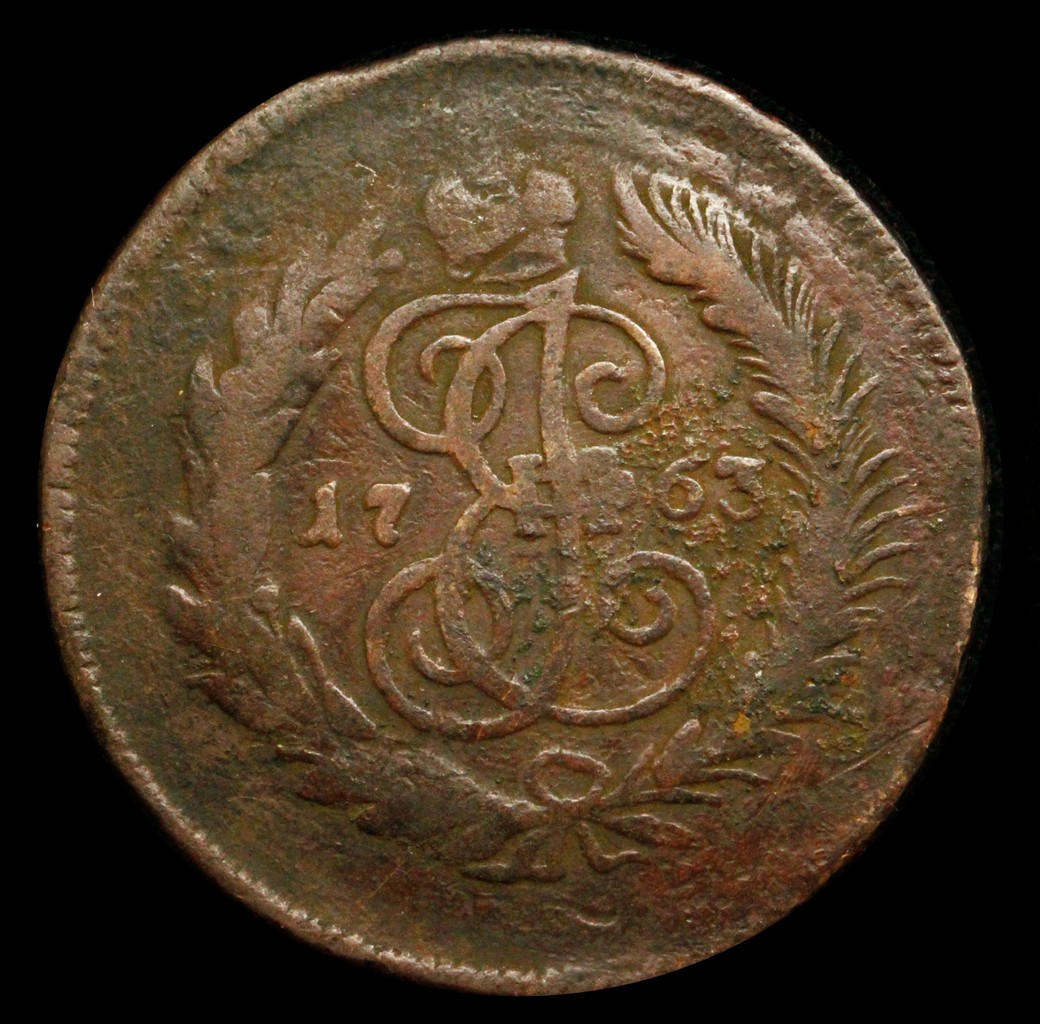 2 копейки 1763 года