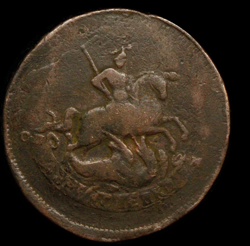 2 копейки 1763 года
