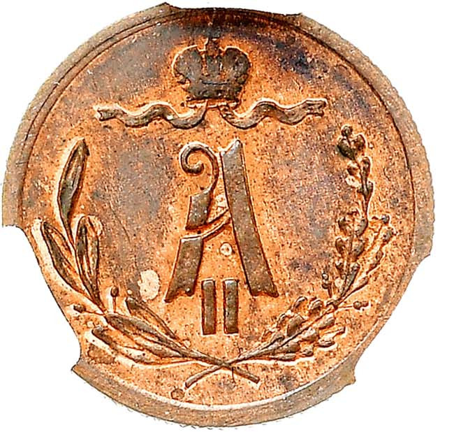 1/4 копейки 1876 года