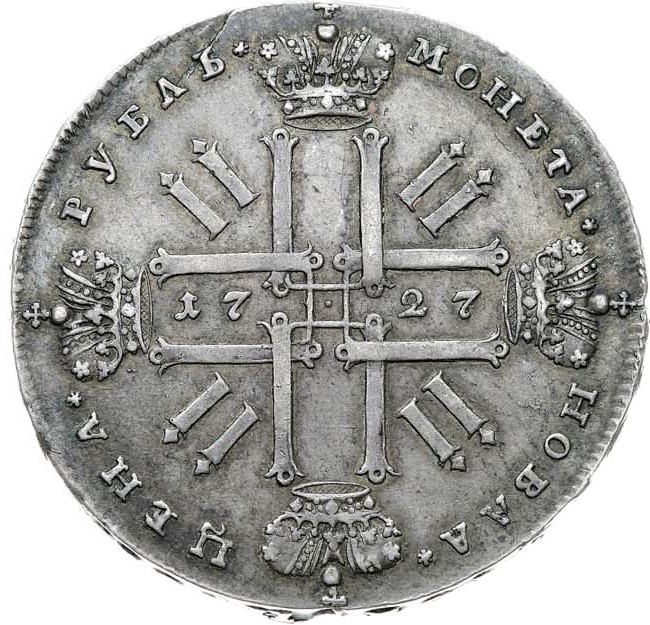 1 рубль 1727 года