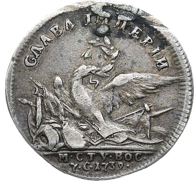 Жетон 1739 года