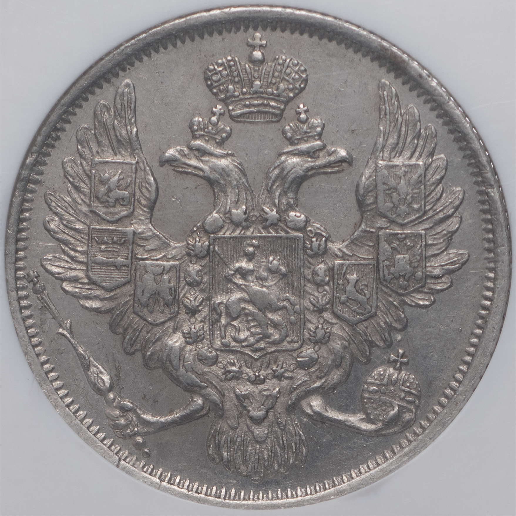 3 рубля 1844 года СПБ