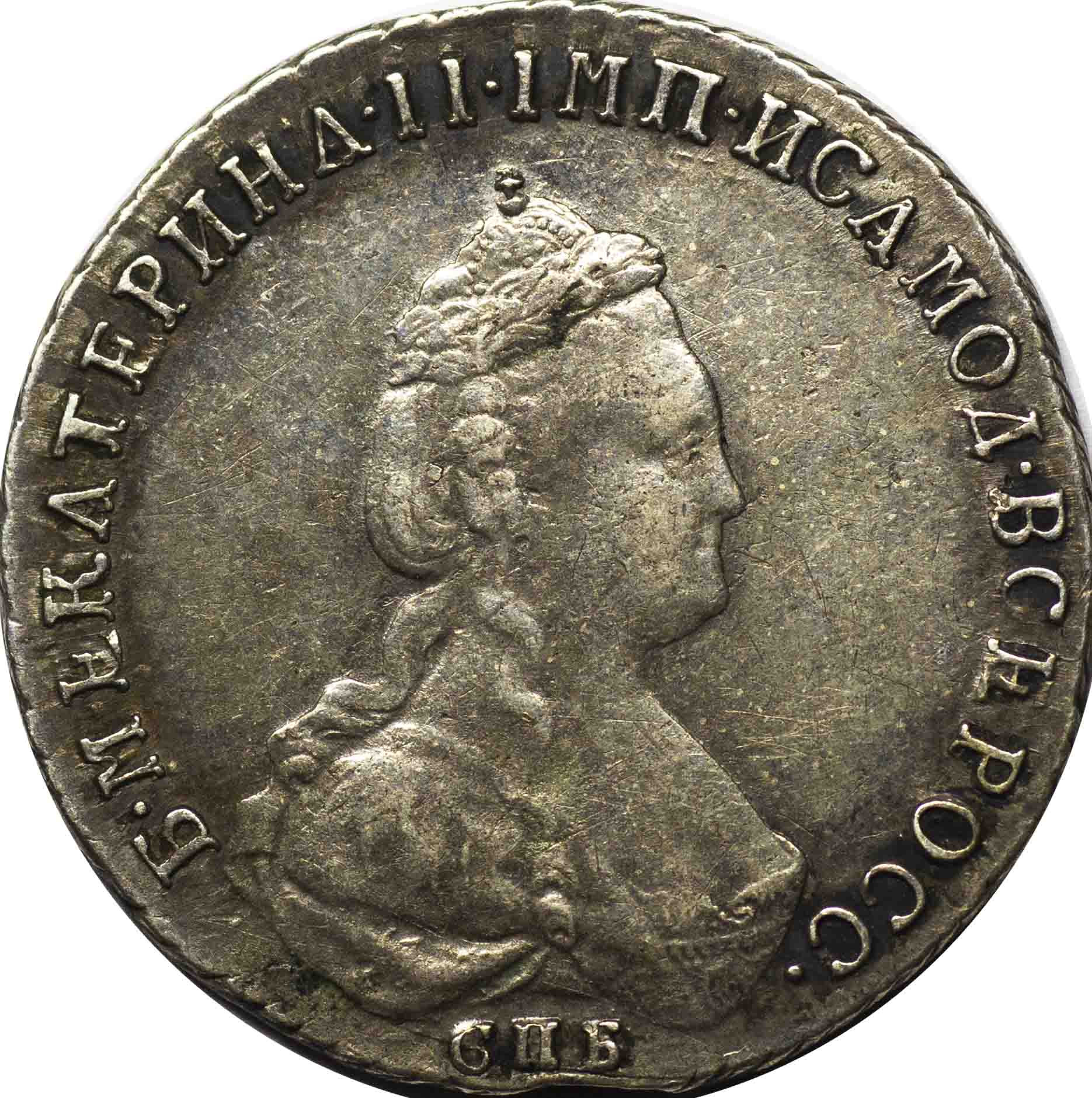 20 копеек 1785 года