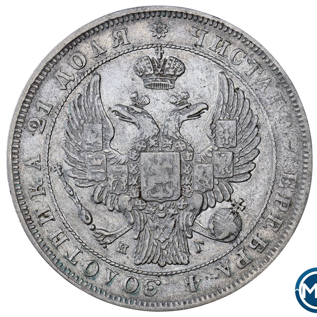 1 рубль 1832 года