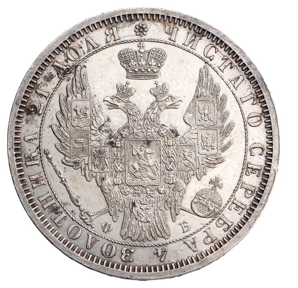 1 рубль 1856 года СПБ ФБ
