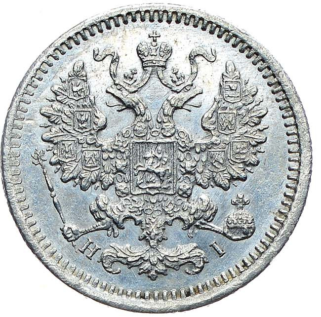 5 копеек 1871 года