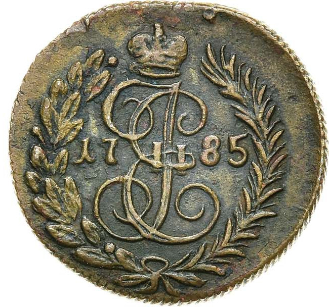 Полушка 1785 года