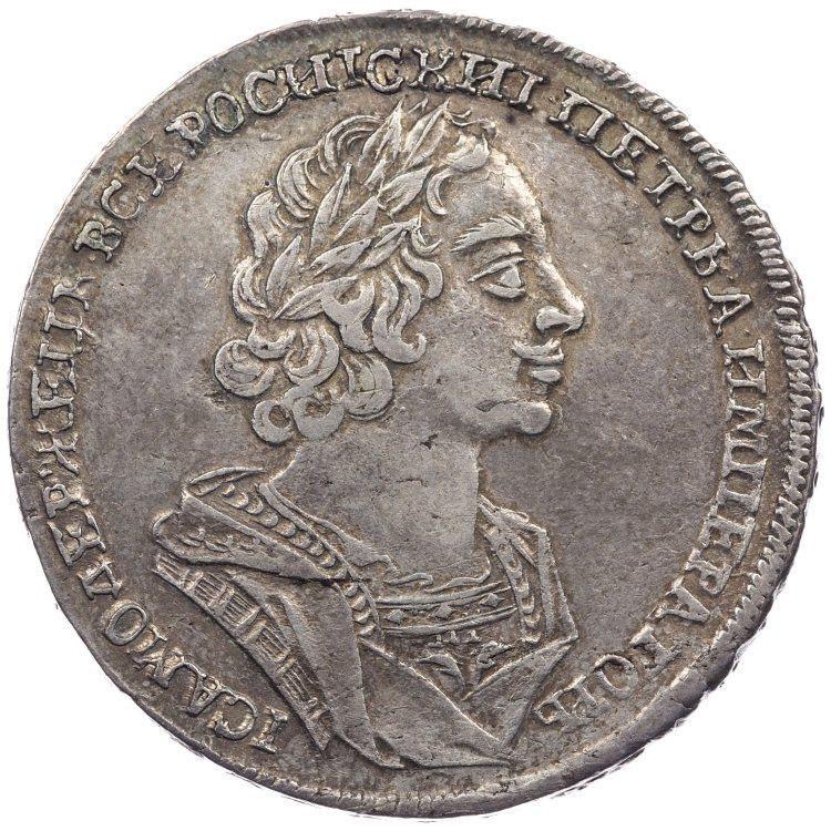 1 рубль 1724 года