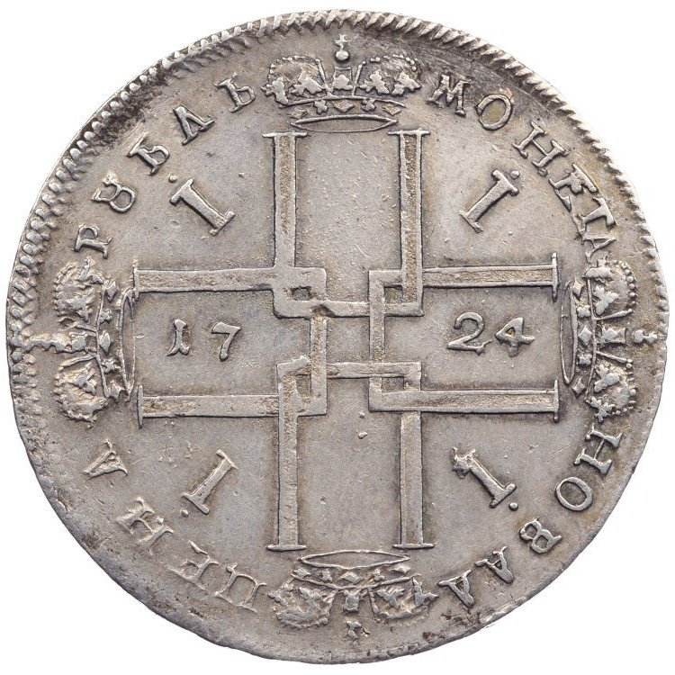 1 рубль 1724 года