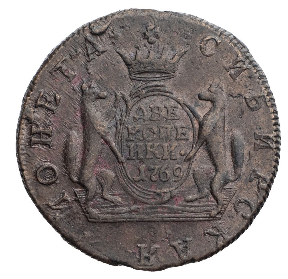 2 копейки 1769 года