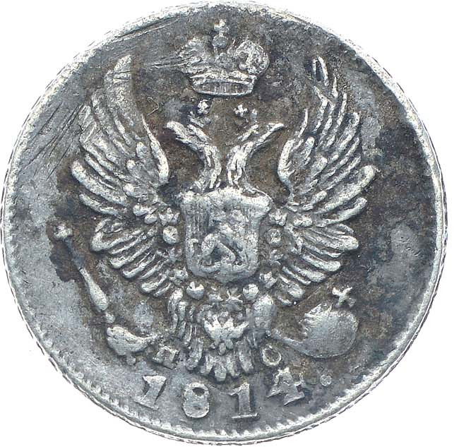 5 копеек 1814 года