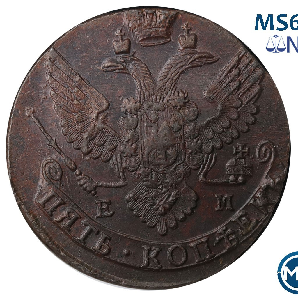 5 копеек 1790 года