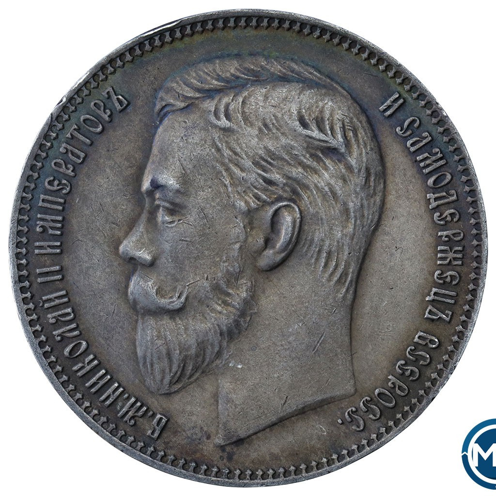 1 рубль 1907 года ЭБ