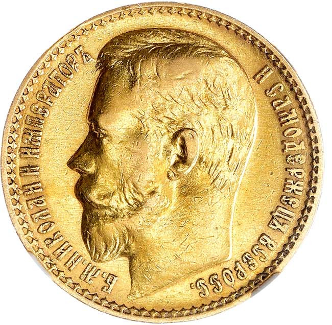 15 рублей 1897 года
