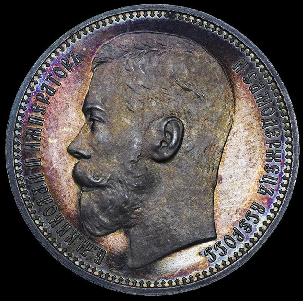 1 рубль 1914 года