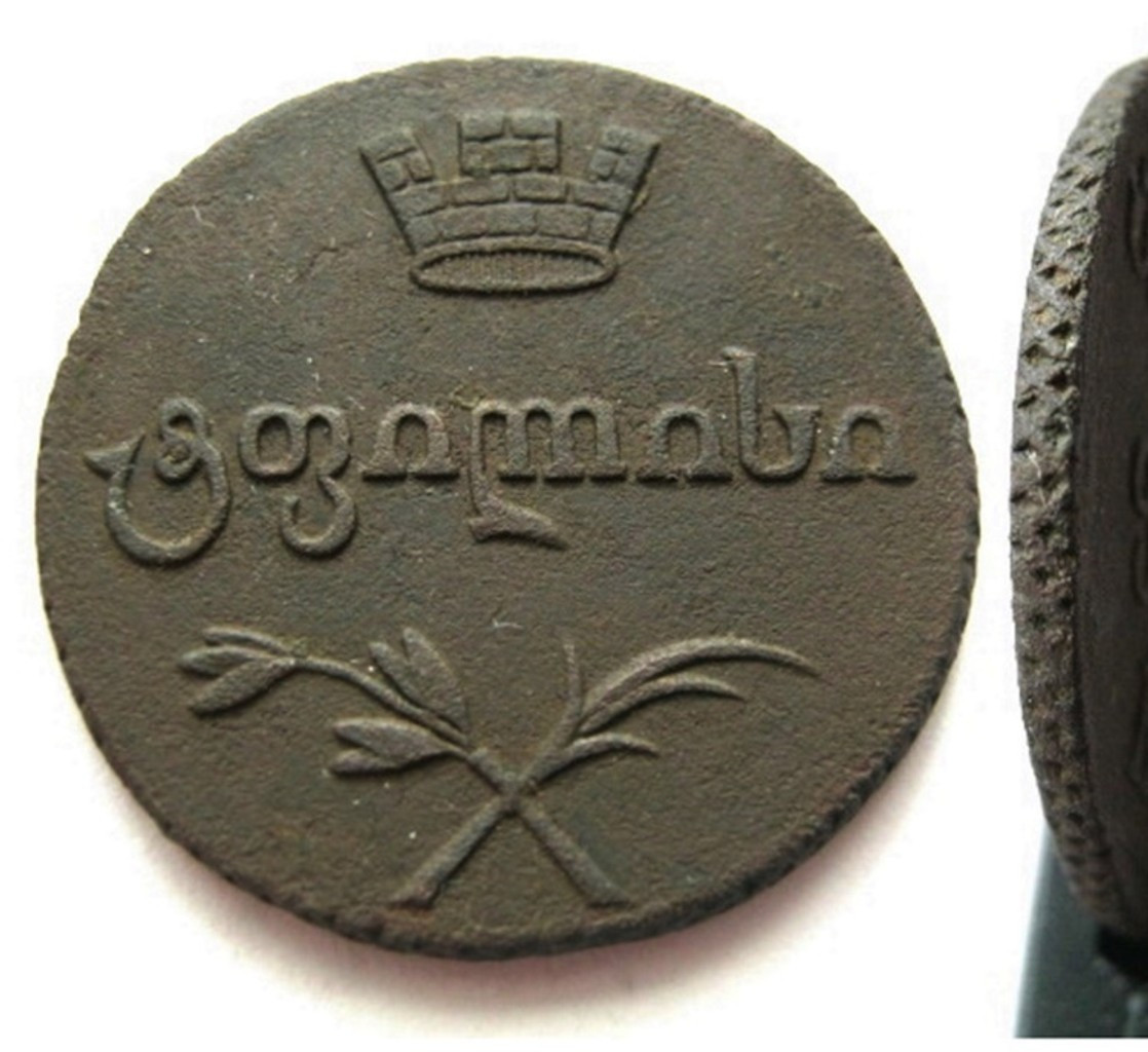 Полубисти 1805 года Для Грузии