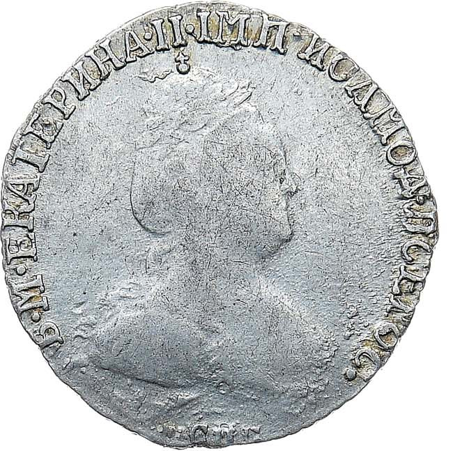 Гривенник 1784 года