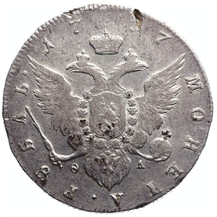 1 рубль 1777 года