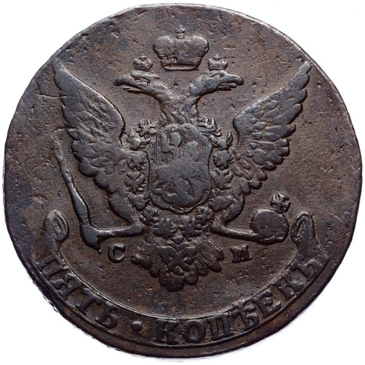 5 копеек 1765 года