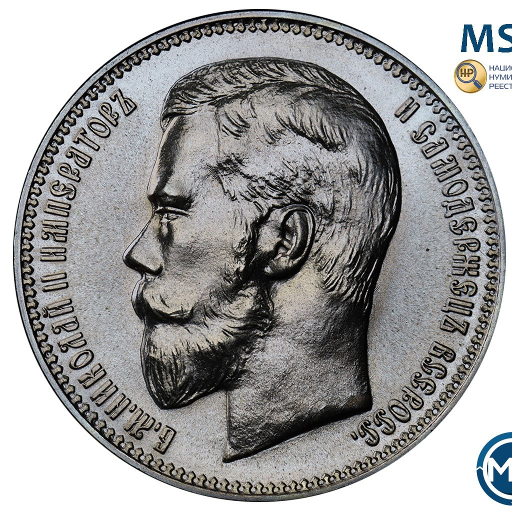 37 рублей 50 копеек - 100 франков 1902 года