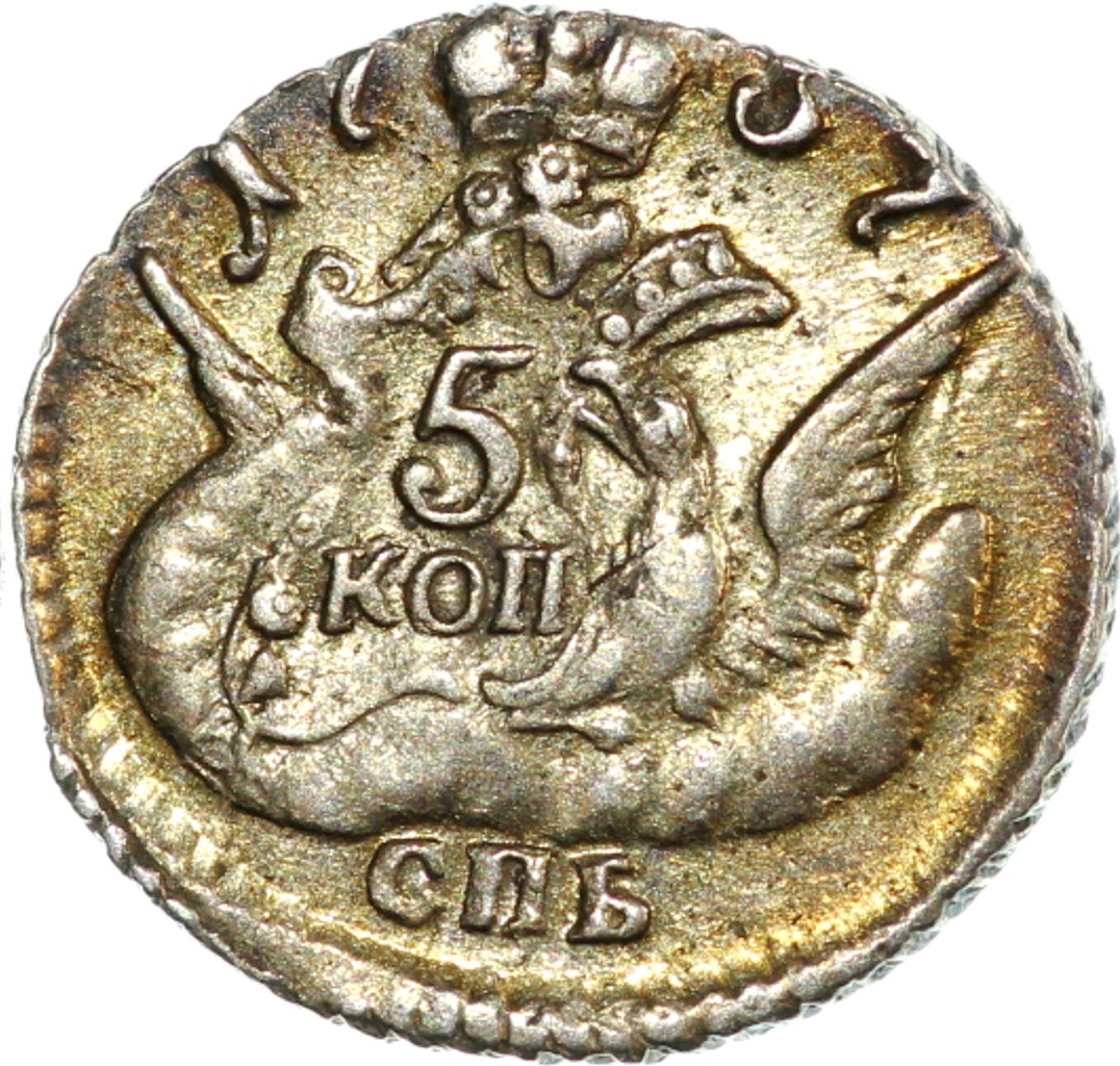 5 копеек 1757 года