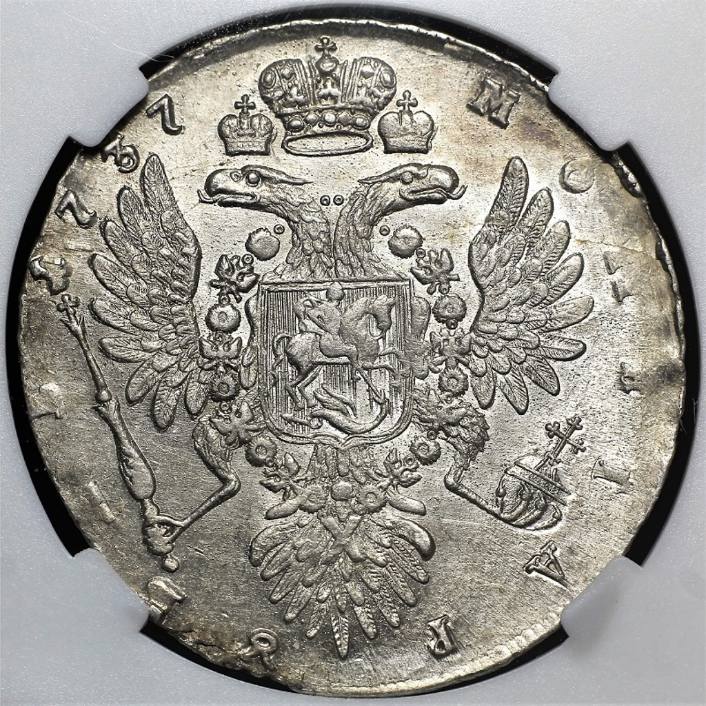 1 рубль 1737 года