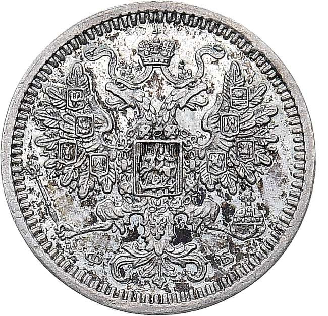 5 копеек 1860 года