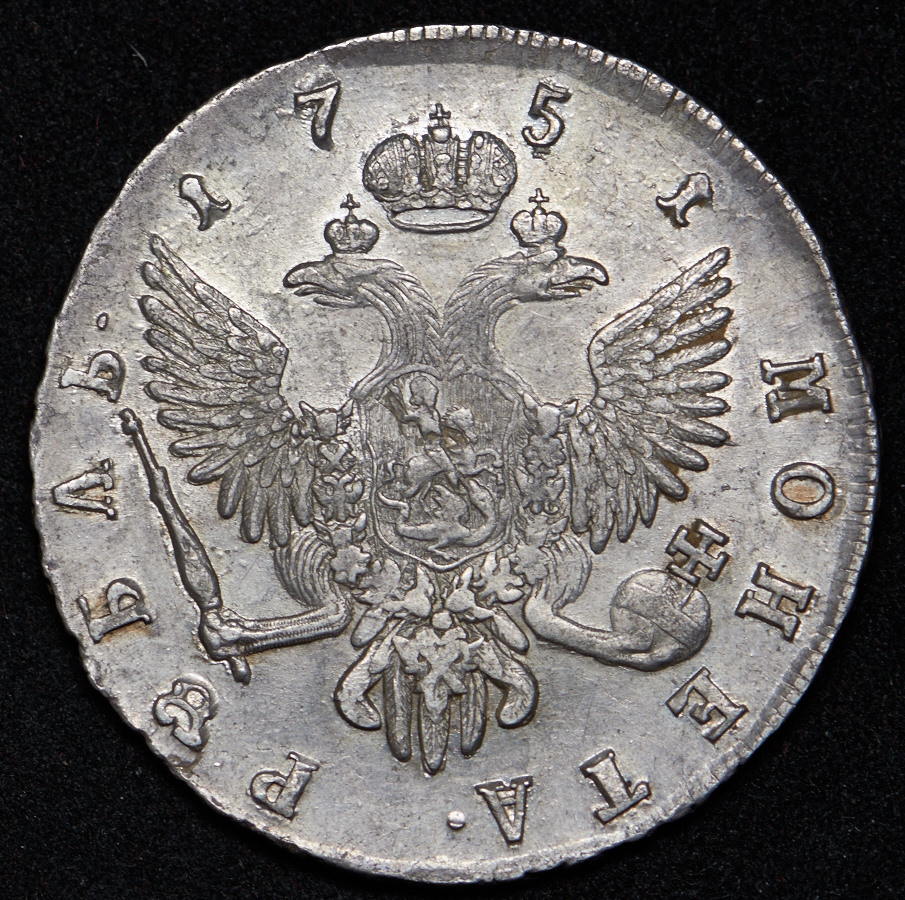 1 рубль 1751 года