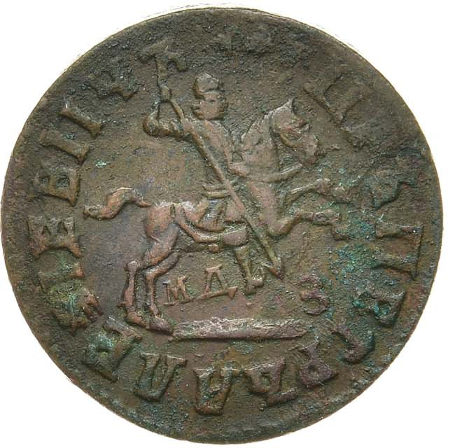 1 копейка 1713 года