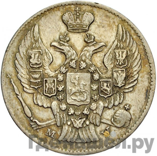 20 копеек - 40 грошей 1843 года МW Русско-Польские