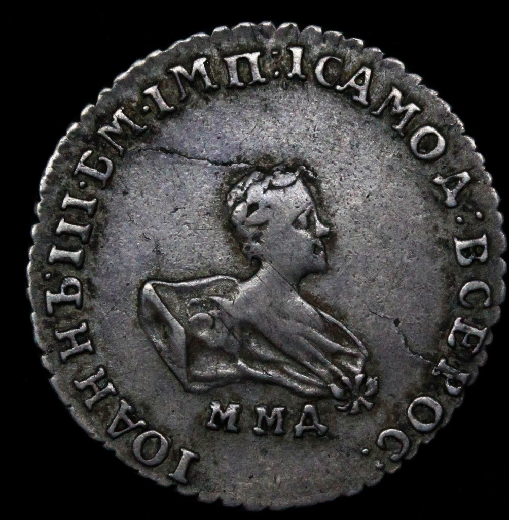 Гривенник 1741 года