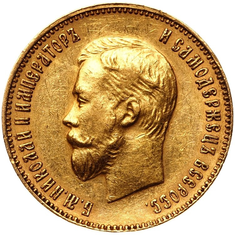 10 рублей 1911 года ЭБ