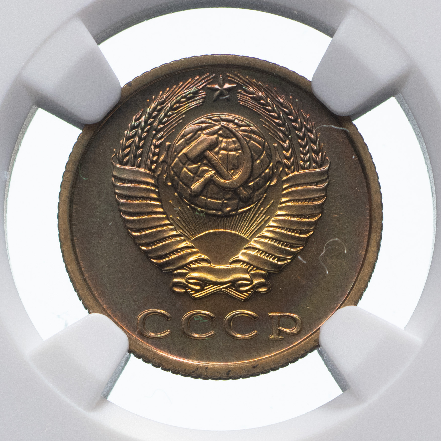 2 копейки 1975 года