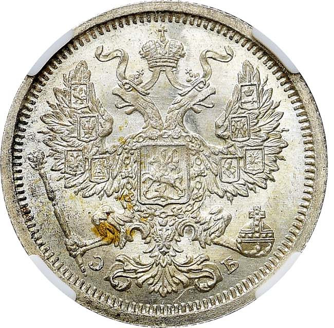 20 копеек 1907 года СПБ ЭБ
