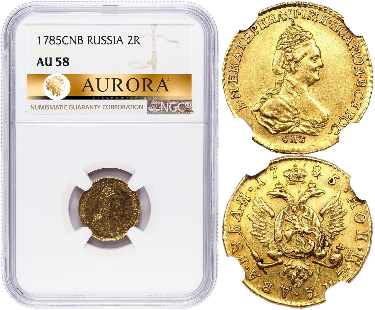 2 рубля 1785 года СПБ