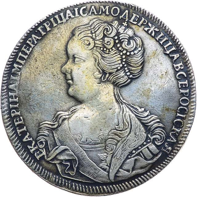 1 рубль 1726 года