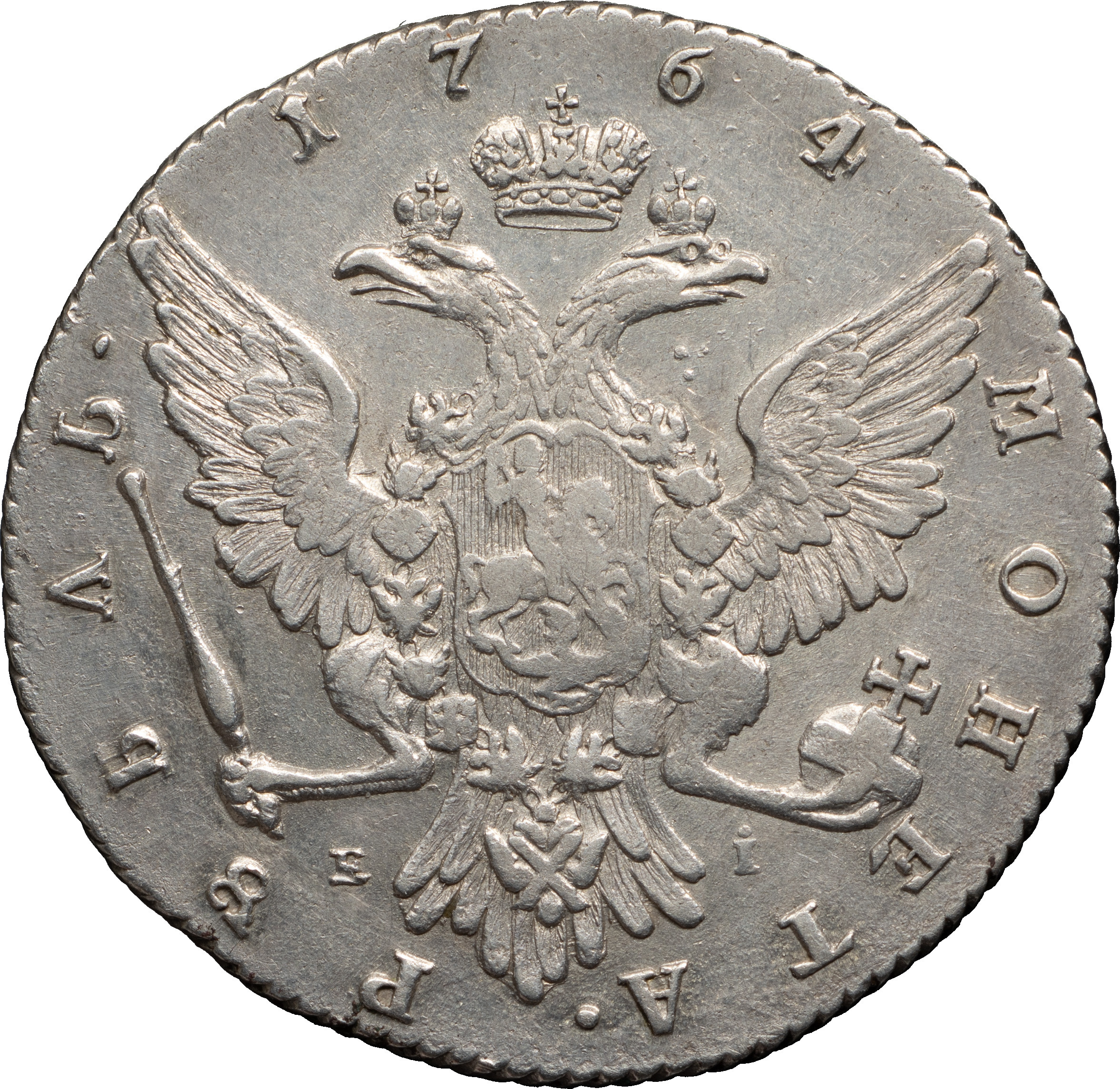 1 рубль 1764 года