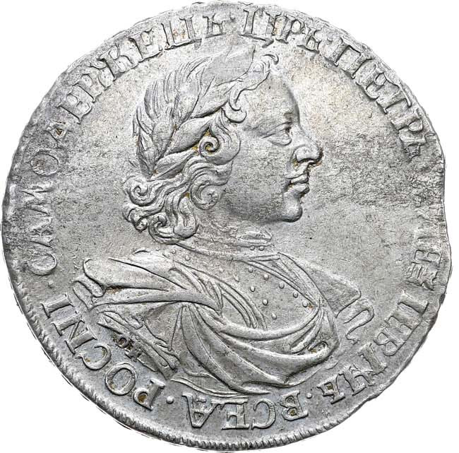 1 рубль 1719 года
