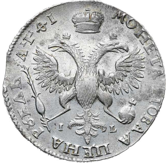 1 рубль 1719 года