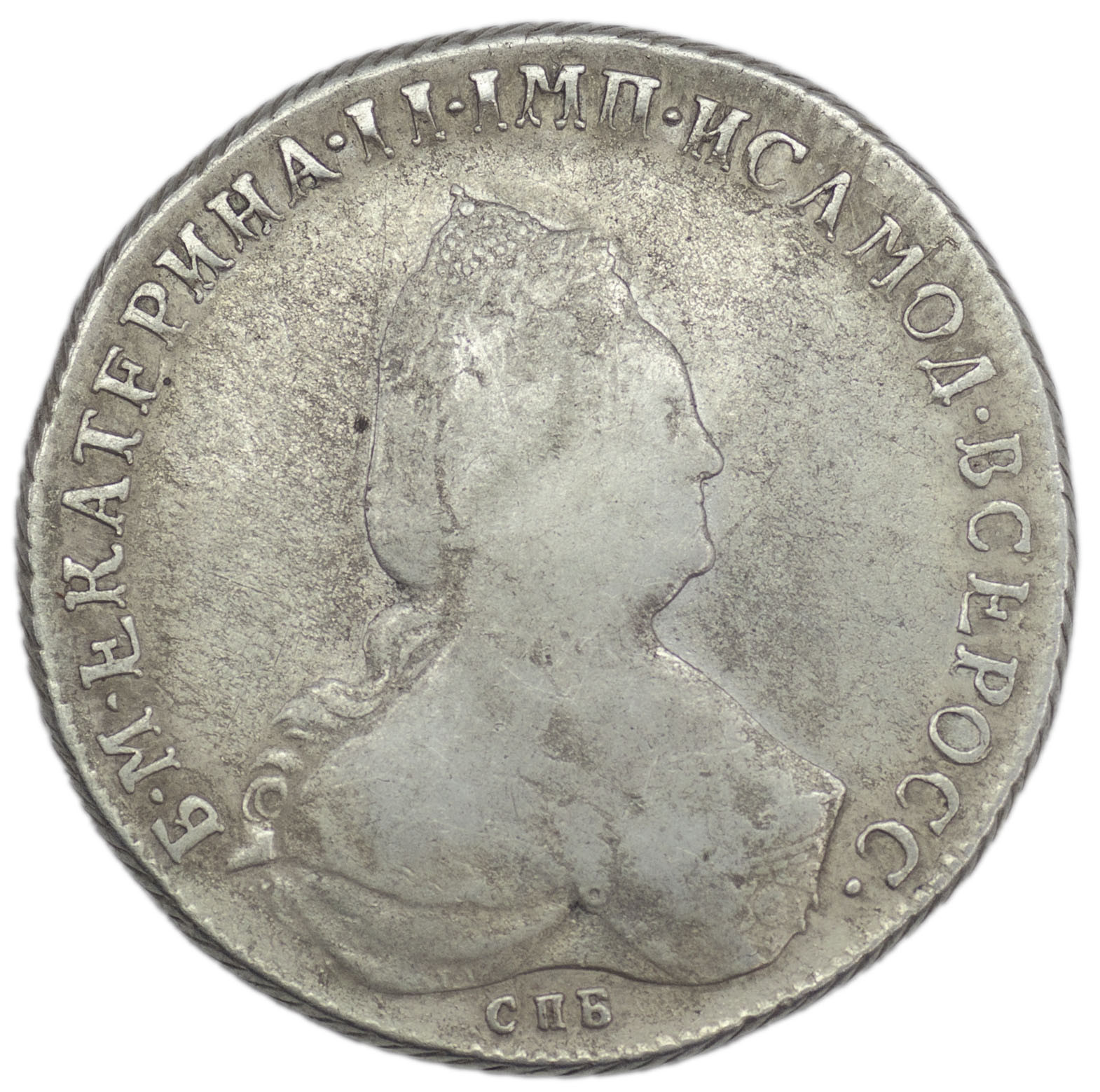 1 рубль 1793 года