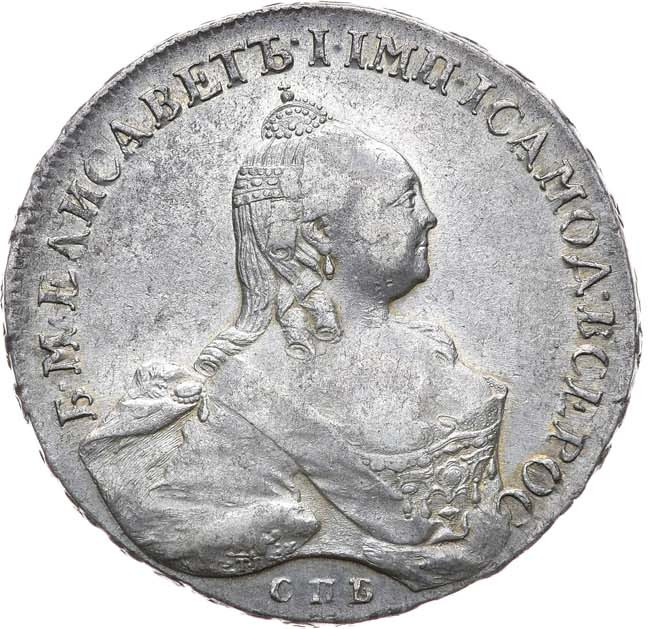 1 рубль 1759 года