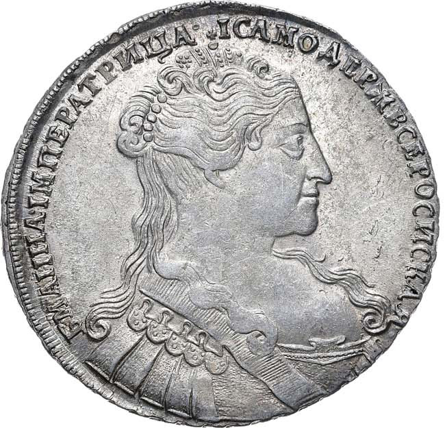 1 рубль 1734 года